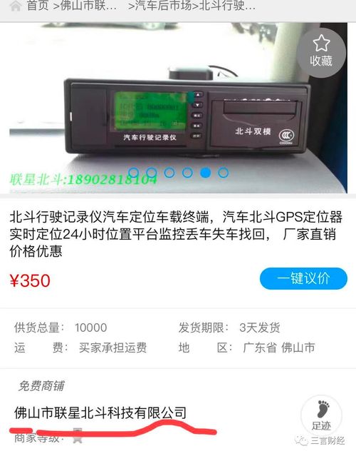 北斗系統(tǒng)捆綁下的貨車司機(jī)困境 掉線即罰款背后的行業(yè)悲劇