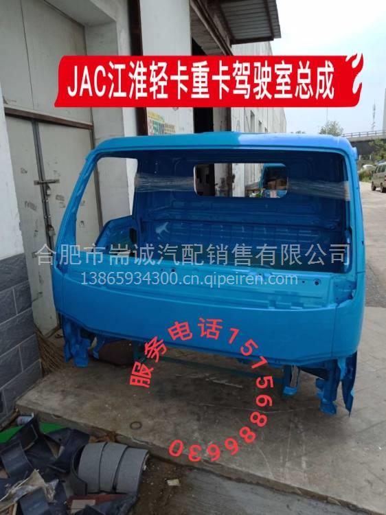 江淮貨車配件選購指南 駿鈴駕駛室殼與事故車駕駛室批發解析