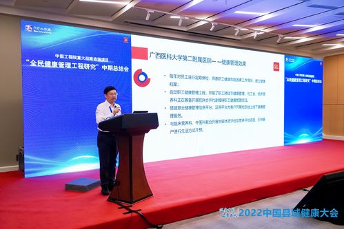 廣西醫(yī)科大學(xué)新聞網(wǎng)聚焦健康管理咨詢服務(wù) 科學(xué)護(hù)航，構(gòu)筑全民健康新防線