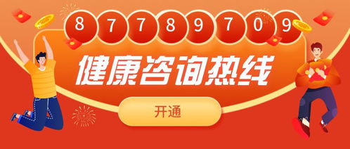朝陽(yáng)區(qū)開通健康咨詢熱線，貼心守護(hù)居民健康