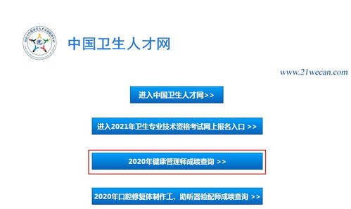 2020年健康管理師成績出爐，健康管理服務(wù)正當(dāng)時(shí)